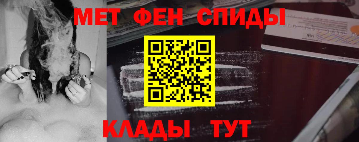 АМФЕТАМИН 97% Тимашёвск