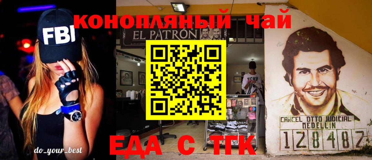 Cannafood конопля Тимашёвск