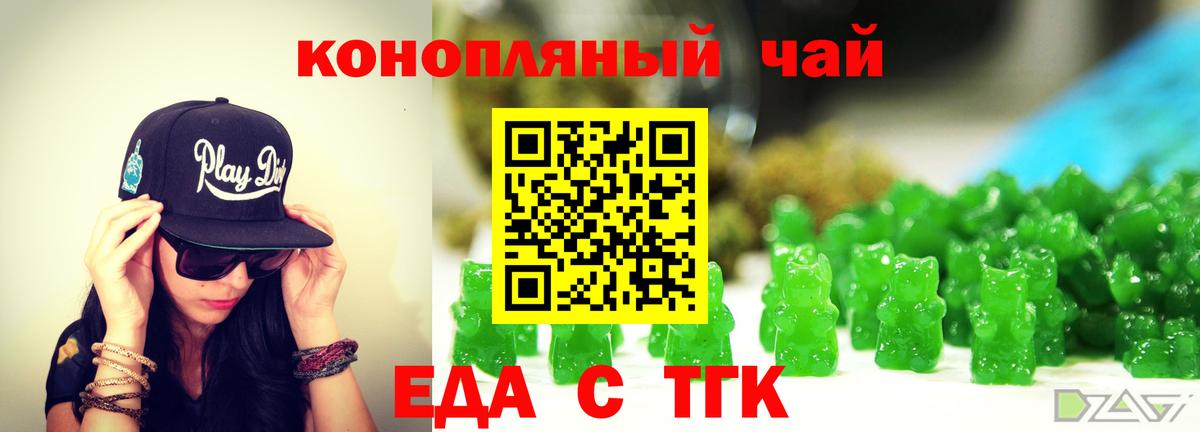 Печенье с ТГК конопля  Вход с VPN  Тимашёвск 
