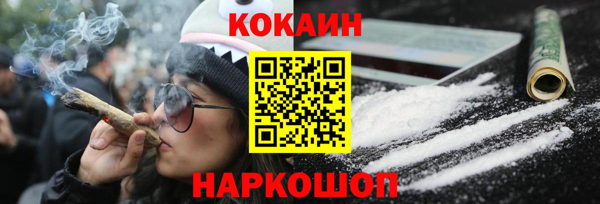 Тимашёвск  COCAIN 99%  Вход с VPN 