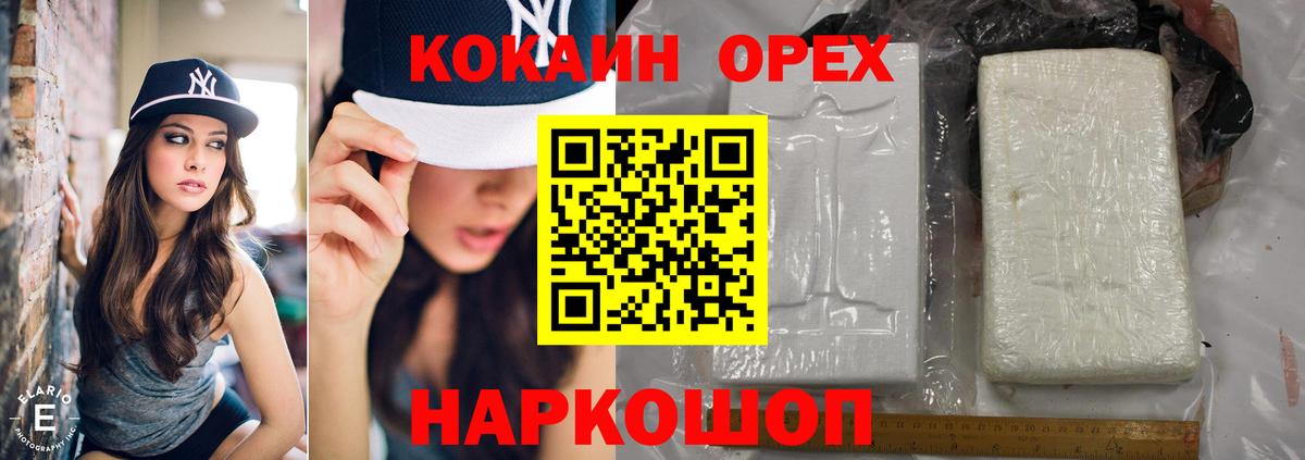 COCAIN 98% Тимашёвск
