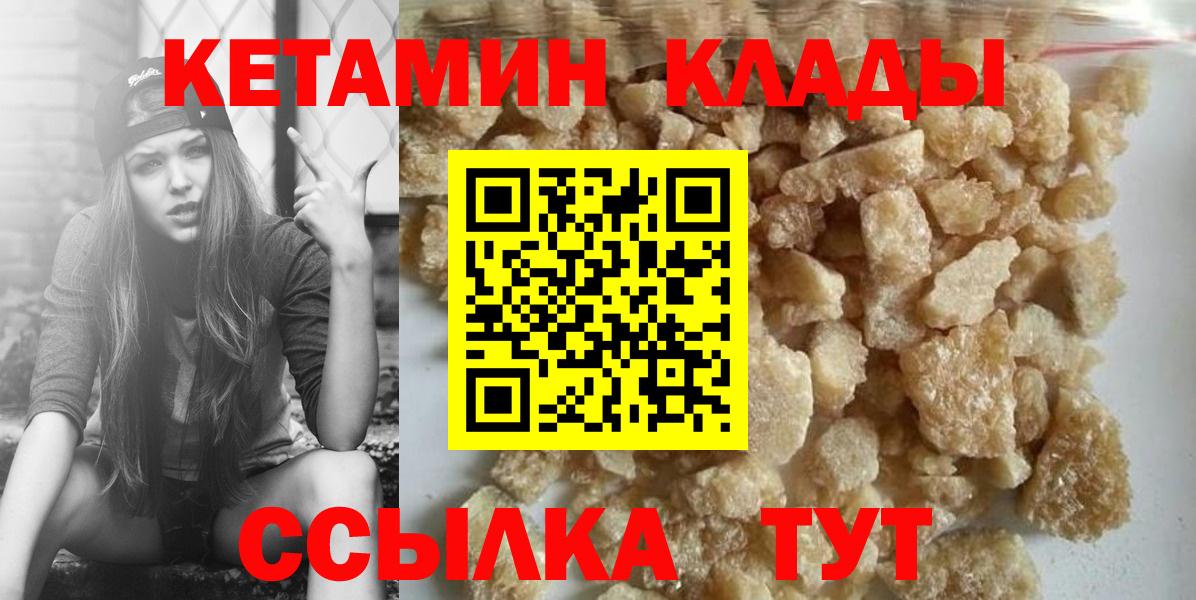 КЕТАМИН VHQ  Кетамин ketamine  Тимашёвск  Вход с VPN 