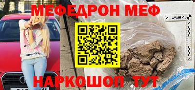 мяу мяу мука Будённовск
