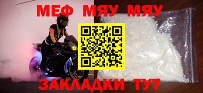 мяу мяу мука Будённовск
