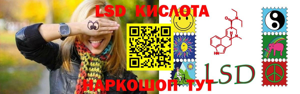 LSD-25 экстази ecstasy Тимашёвск