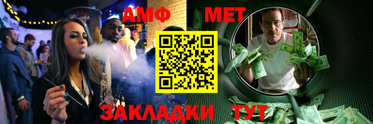 Тимашёвск  МЕТАМФЕТАМИН витя  Вход с VPN  МЕТАМФЕТАМИН  МЕТАМФЕТАМИН витя 