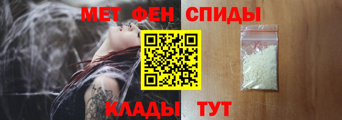 Метамфетамин Methamphetamine Тимашёвск