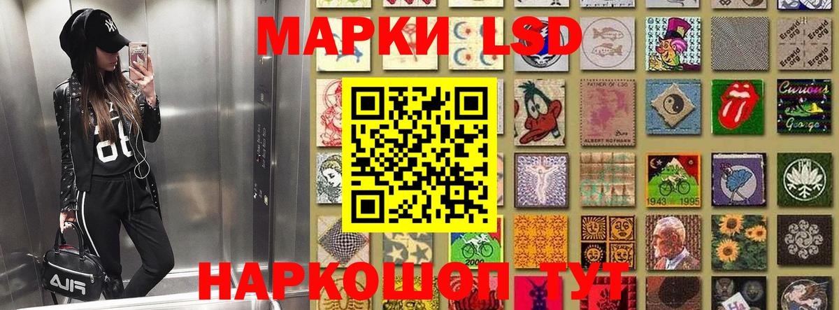 Марки NBOMe 1,5мг Тимашёвск