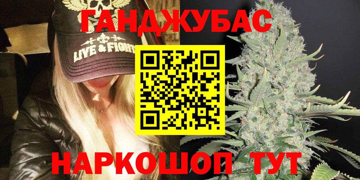 Канабис OG Kush Тимашёвск